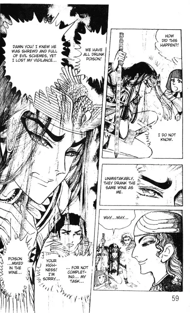 Ouke no Monshou Chapter 46 12